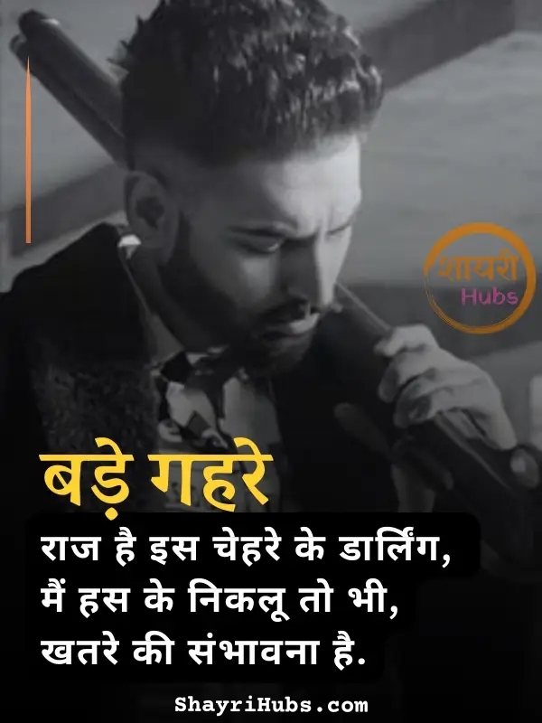 Badmashi Shayari