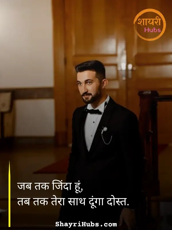 Badmashi Shayari