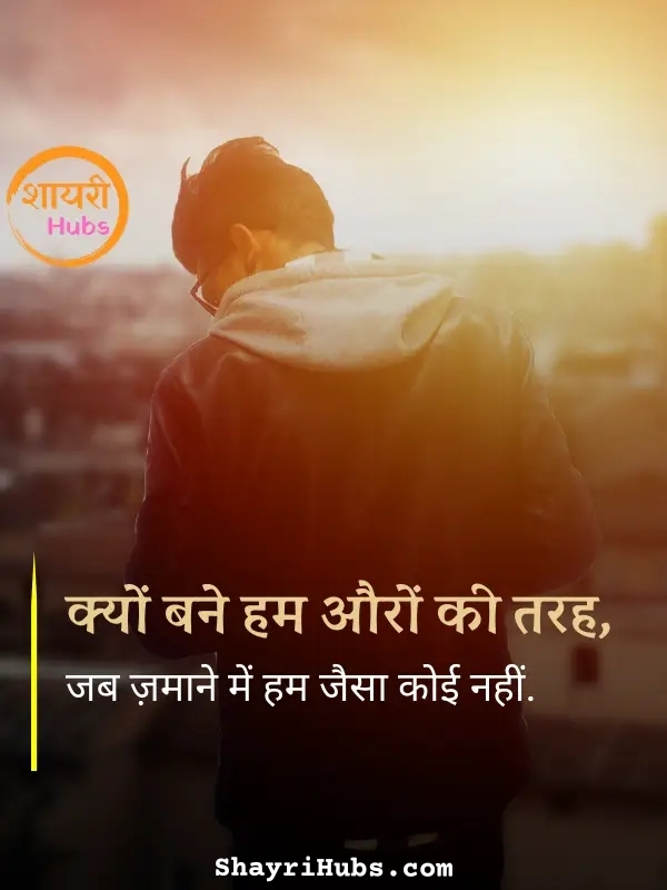 Badmashi Shayari