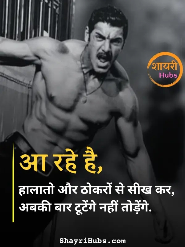 Badmashi Shayari