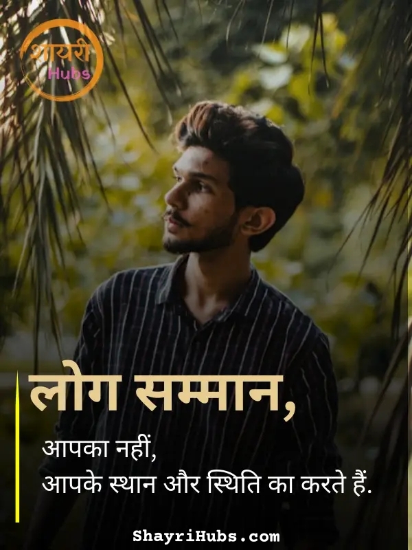 Badmashi Shayari