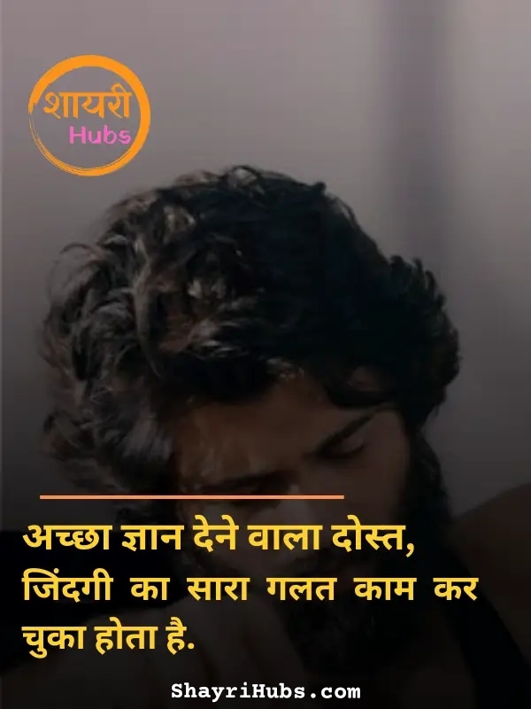 Badmashi Shayari