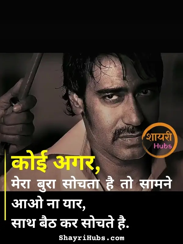 Badmashi Shayari