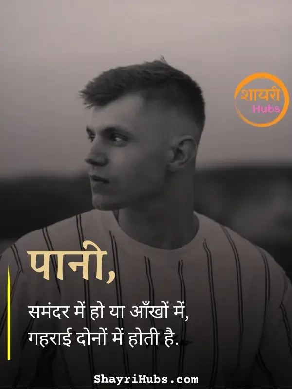 Badmashi Shayari