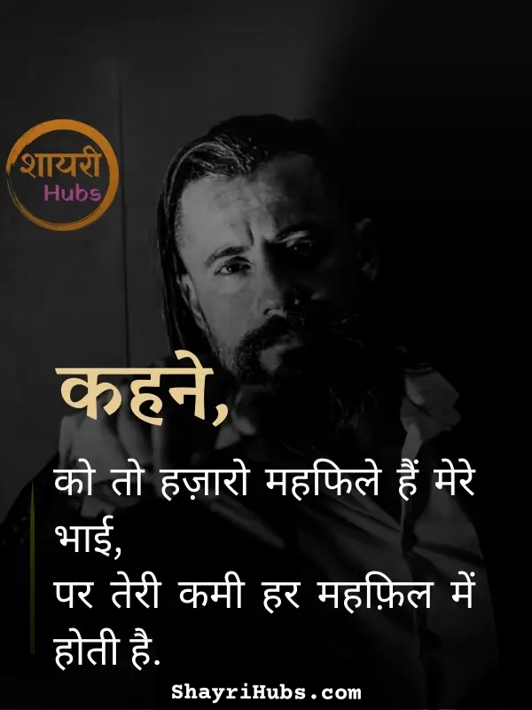 Badmashi Shayari