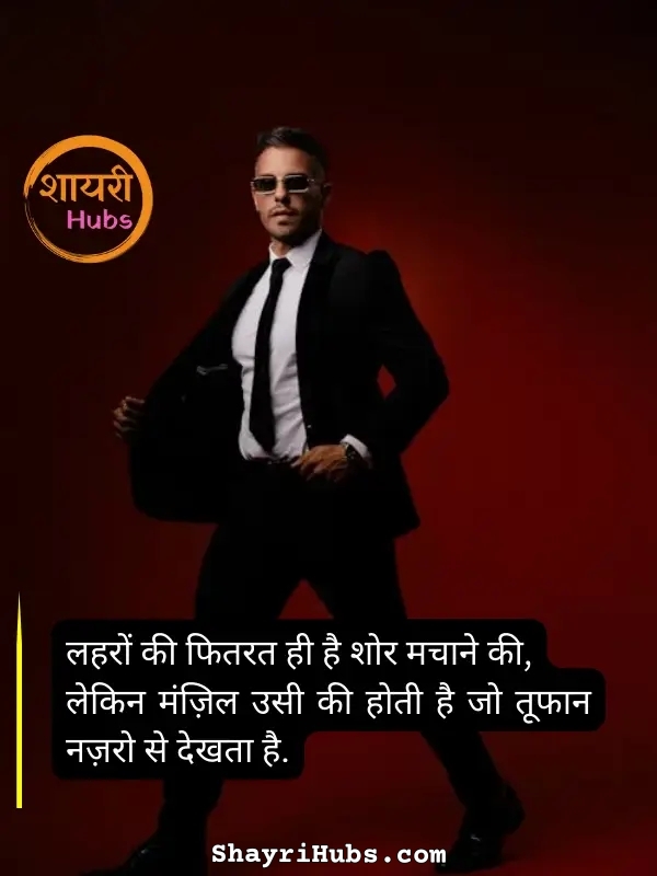 Badmashi Shayari