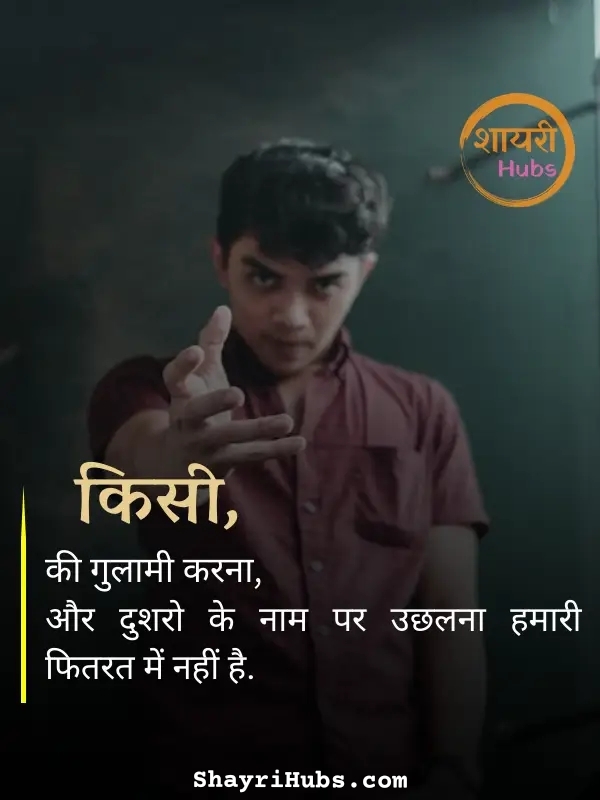 Badmashi Shayari