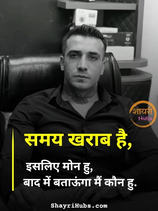 Badmashi Shayari