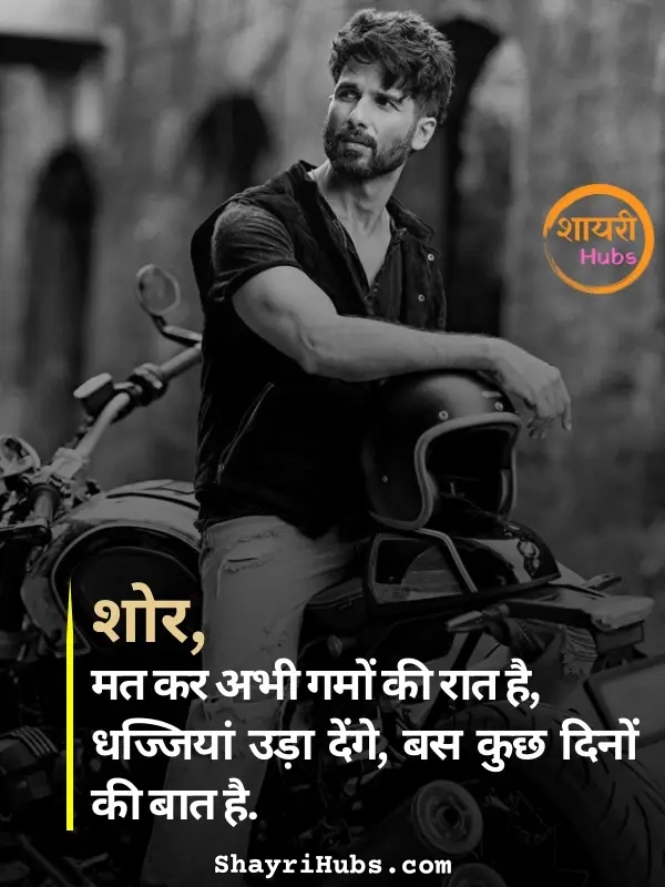 Badmashi Shayari