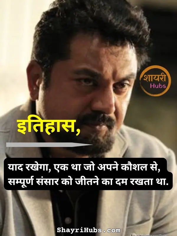 Badmashi Shayari