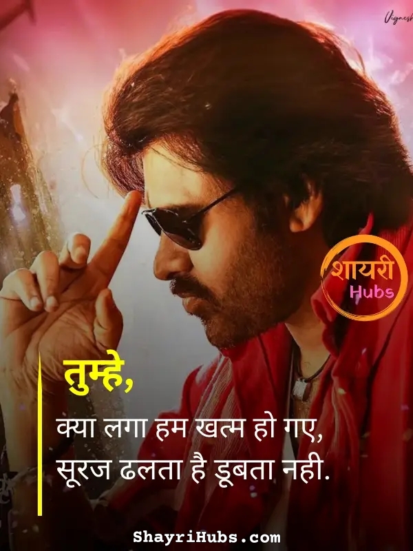Badmashi Shayari