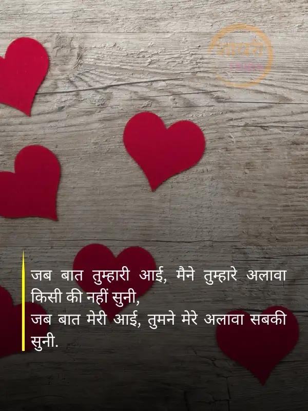 Heart Touching Shayari In Hindi (1) Heart Touching Shayari In Hindi ()