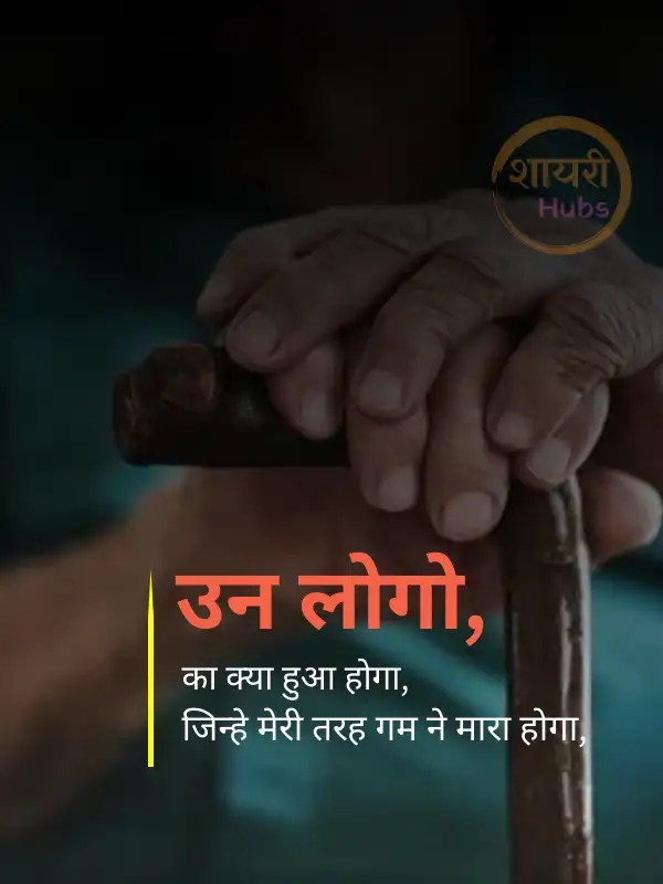 Heart Touching Shayari In Hindi (10) Heart Touching Shayari In Hindi ()