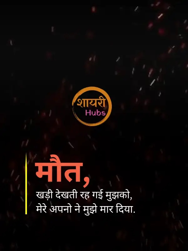 Heart Touching Shayari In Hindi (13) Heart Touching Shayari In Hindi ()