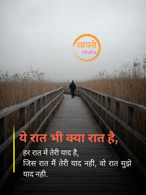 Heart Touching Shayari In Hindi (18) Heart Touching Shayari In Hindi ()