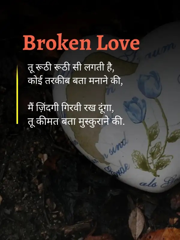 Heart Touching Shayari In Hindi (19) Heart Touching Shayari In Hindi ()