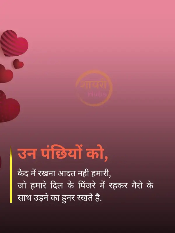Heart Touching Shayari In Hindi (23) Heart Touching Shayari In Hindi ()