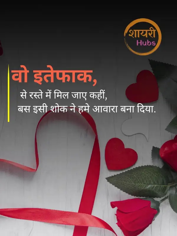 Heart Touching Shayari In Hindi (24) Heart Touching Shayari In Hindi ()