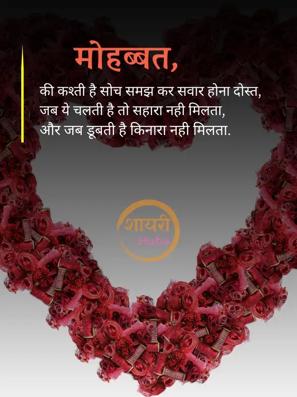 Heart Touching Shayari In Hindi (28) Heart Touching Shayari In Hindi ()