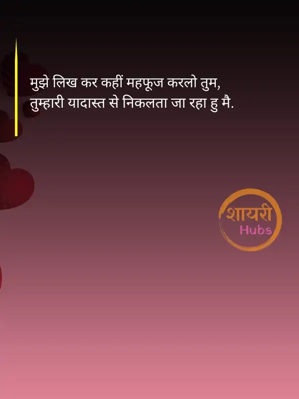 Heart Touching Shayari In Hindi (29) Heart Touching Shayari In Hindi ()