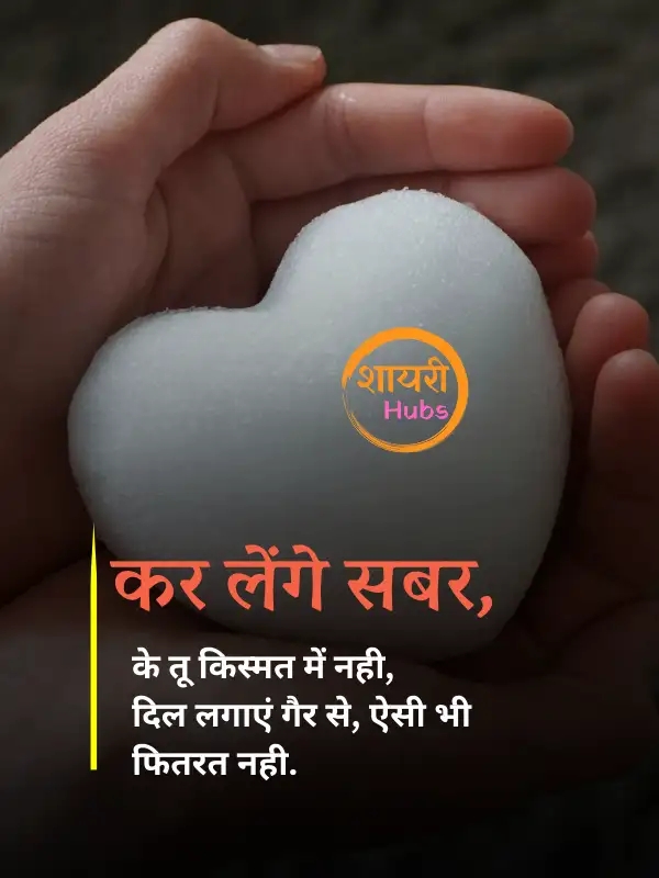 Heart Touching Shayari In Hindi (40) Heart Touching Shayari In Hindi ()