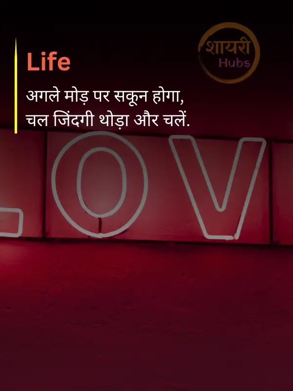 Heart Touching Shayari In Hindi (48) Heart Touching Shayari In Hindi ()