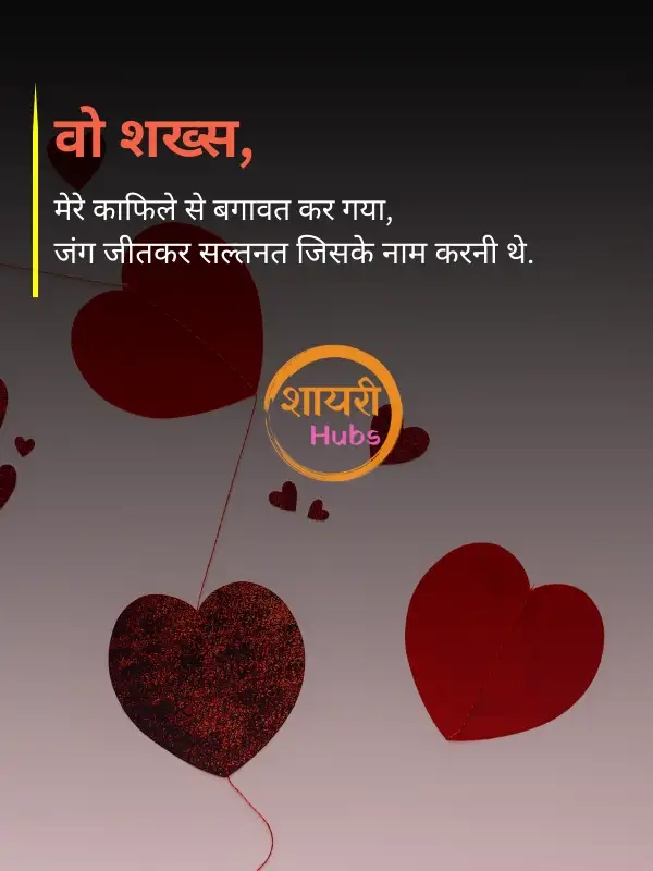 Heart Touching Shayari In Hindi (49) Heart Touching Shayari In Hindi ()