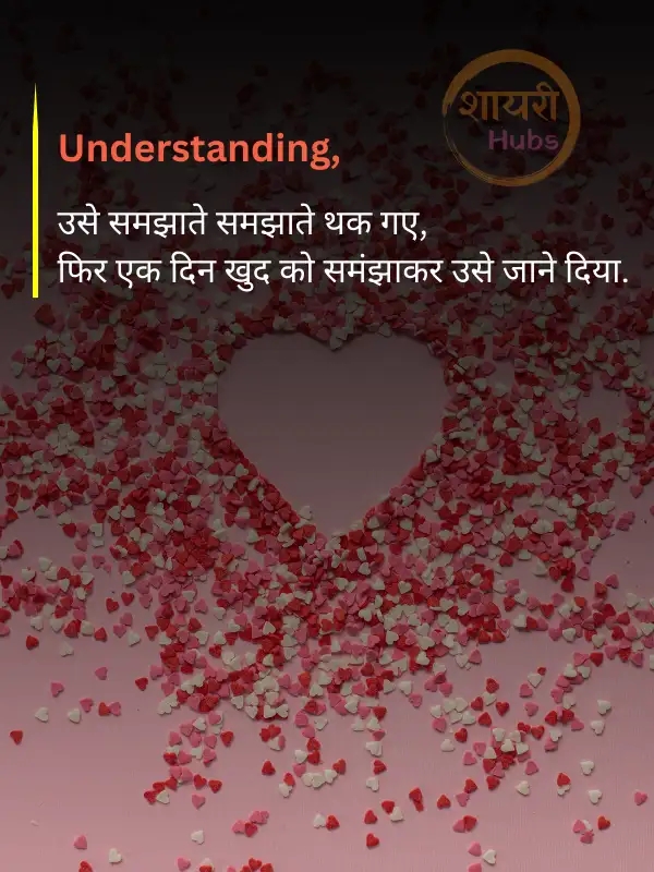 Heart Touching Shayari In Hindi (52) Heart Touching Shayari In Hindi ()