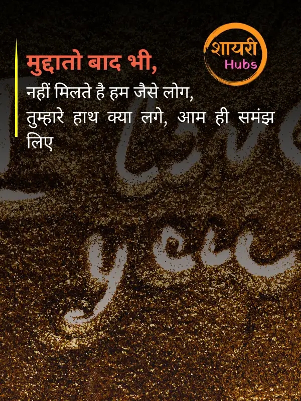 Heart Touching Shayari In Hindi (55) Heart Touching Shayari In Hindi ()