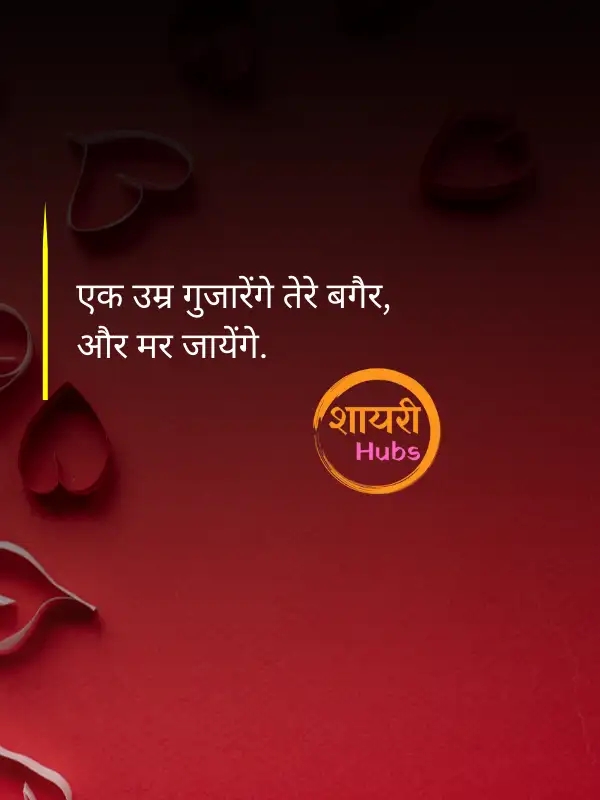Heart Touching Shayari In Hindi (56) Heart Touching Shayari In Hindi ()