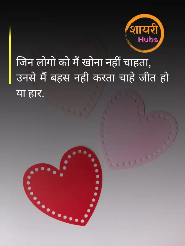 Heart Touching Shayari In Hindi (58) Heart Touching Shayari In Hindi ()
