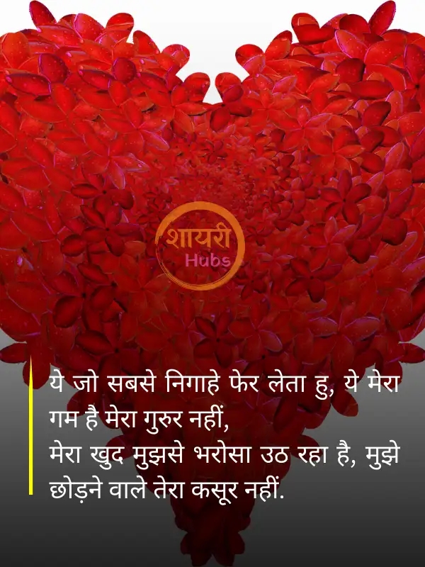 Heart Touching Shayari In Hindi (59) Heart Touching Shayari In Hindi ()