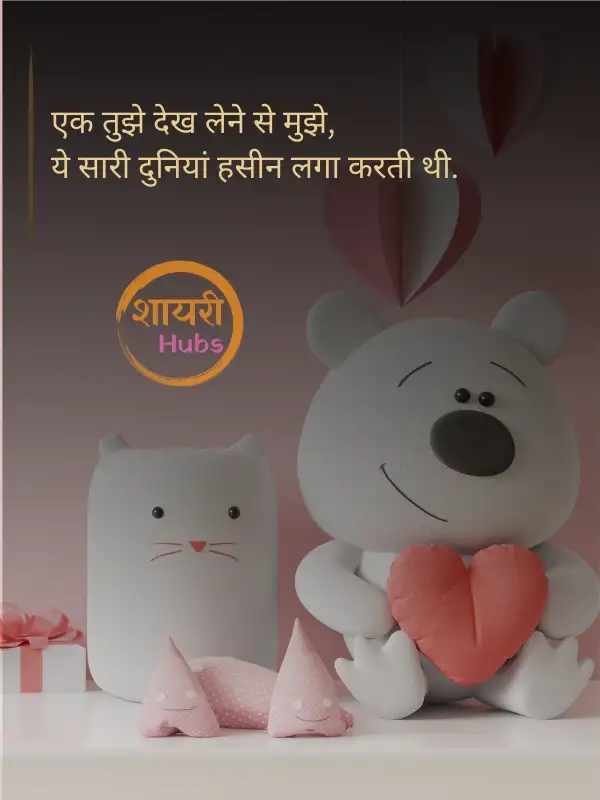 Heart Touching Shayari In Hindi (6) Heart Touching Shayari In Hindi ()