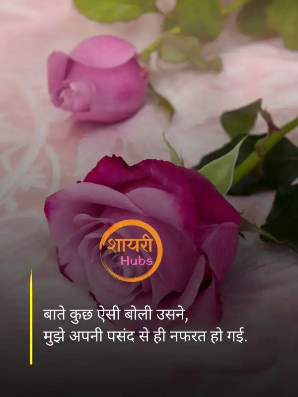 Heart Touching Shayari In Hindi (60) Heart Touching Shayari In Hindi ()