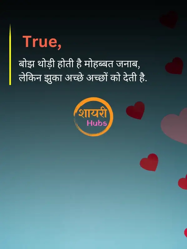 Heart Touching Shayari In Hindi ()