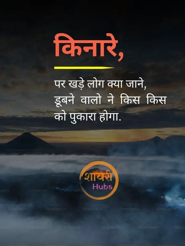 Heart Touching Shayari In Hindi (8) Heart Touching Shayari In Hindi ()
