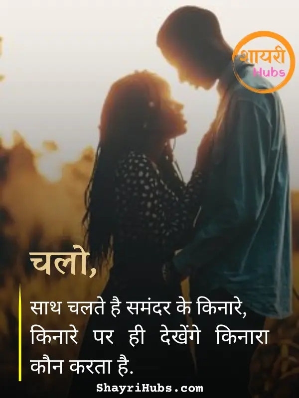 Ishq shayari