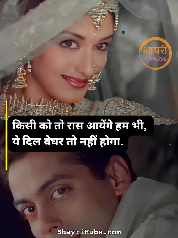 Ishq shayari