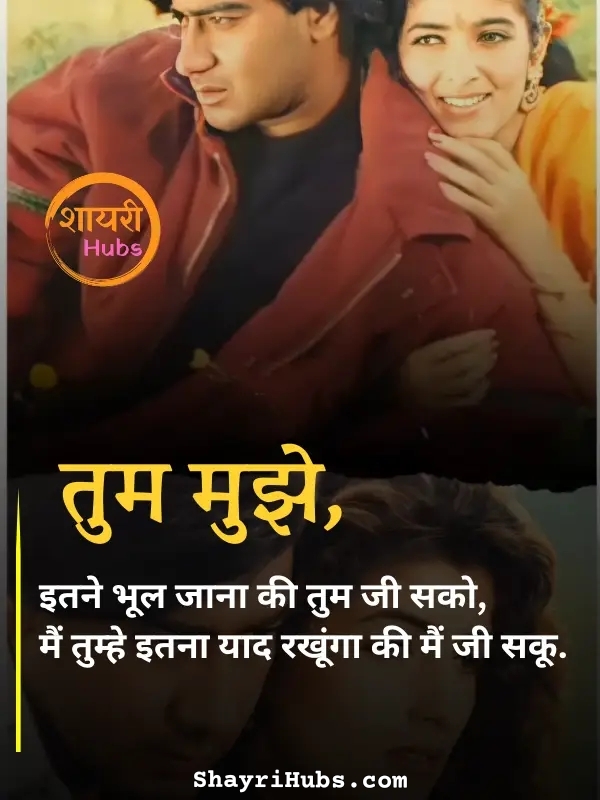 Ishq shayari