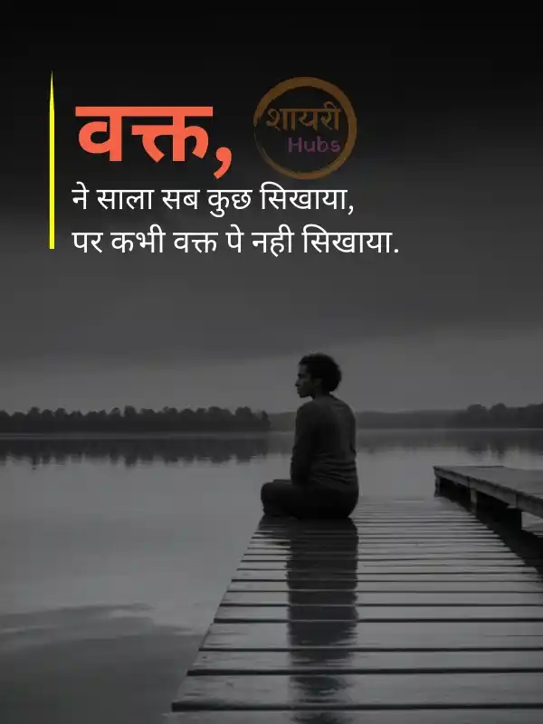 Sad Shayari in Hindi ()