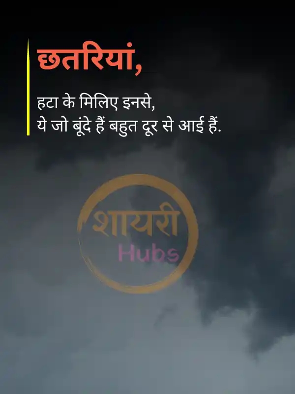 Sad Shayari in Hindi ()