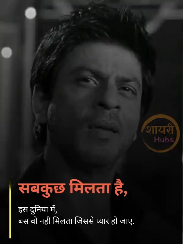 Sad Shayari in Hindi ()