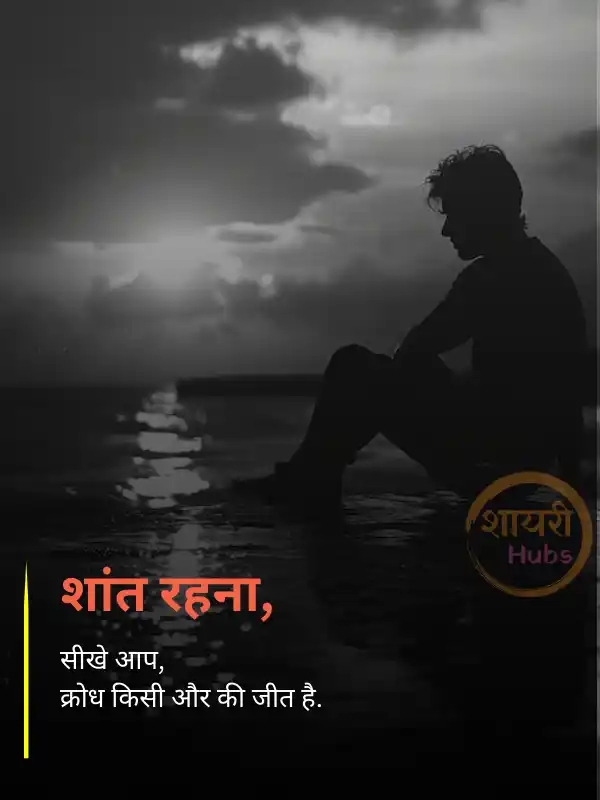 Sad Shayari in Hindi ()