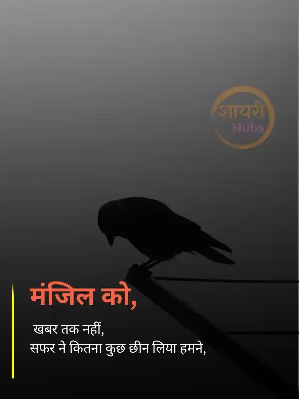 Sad Shayari in Hindi ()