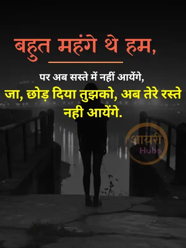 Sad Shayari in Hindi ()