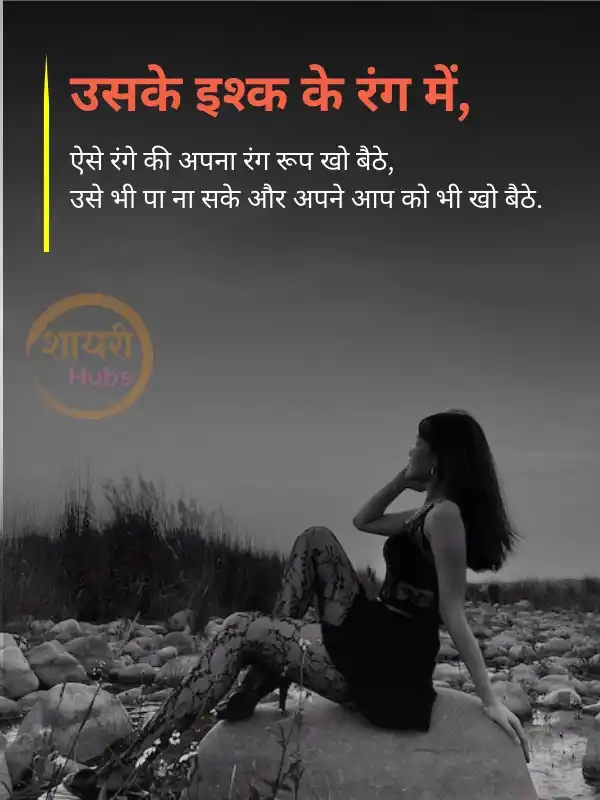 Sad Shayari in Hindi ()
