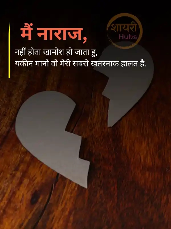 Sad Shayari in Hindi ()
