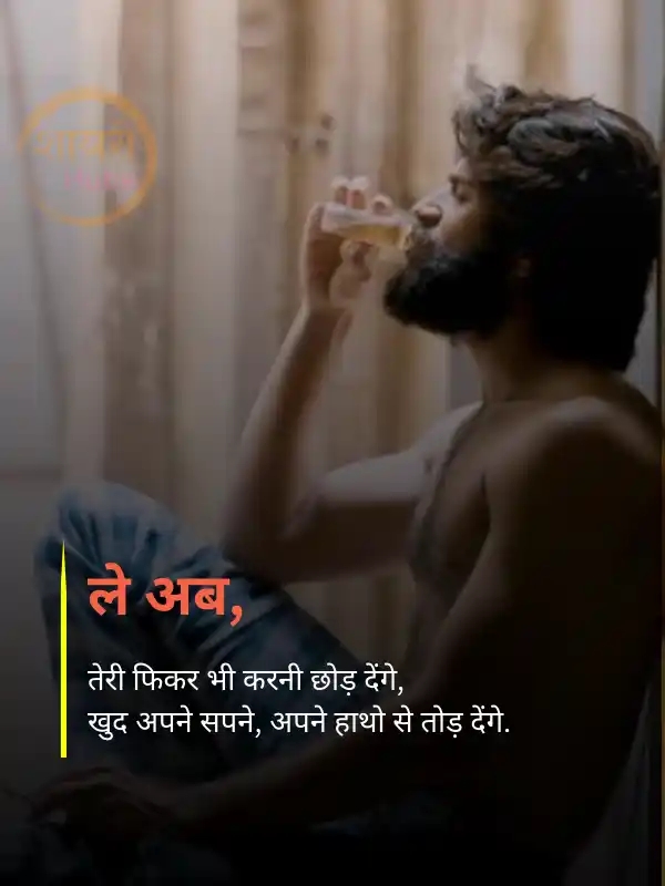 Sad Shayari in Hindi ()