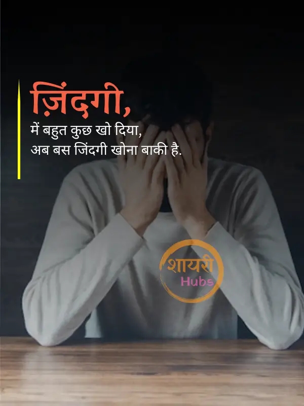 Sad shayari life boy (1) Sad shayari life boy ()