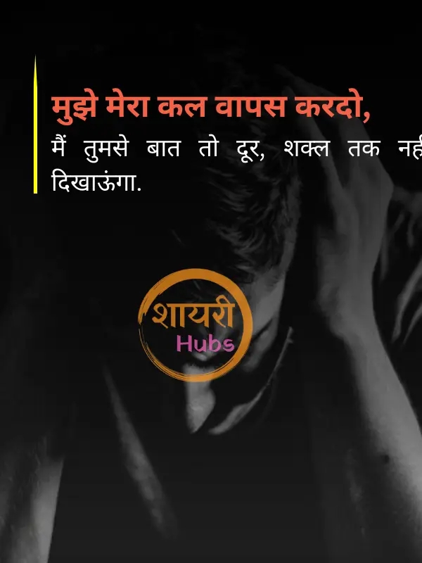 Sad shayari life boy (11) Sad shayari life boy ()